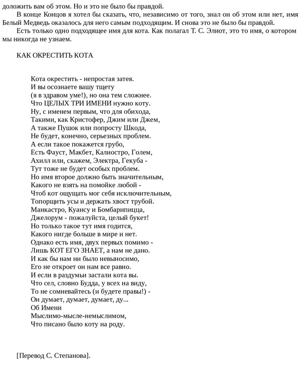 Emori-K-Kot-na-Rozhdestvo-page-0044