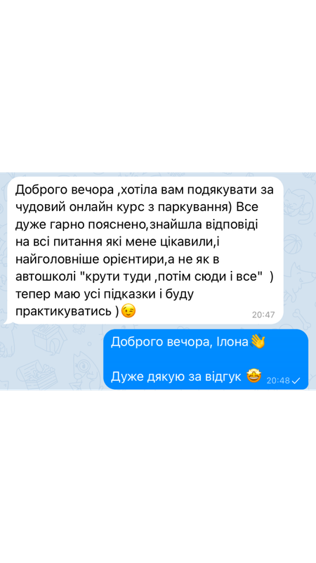 Відгук 4