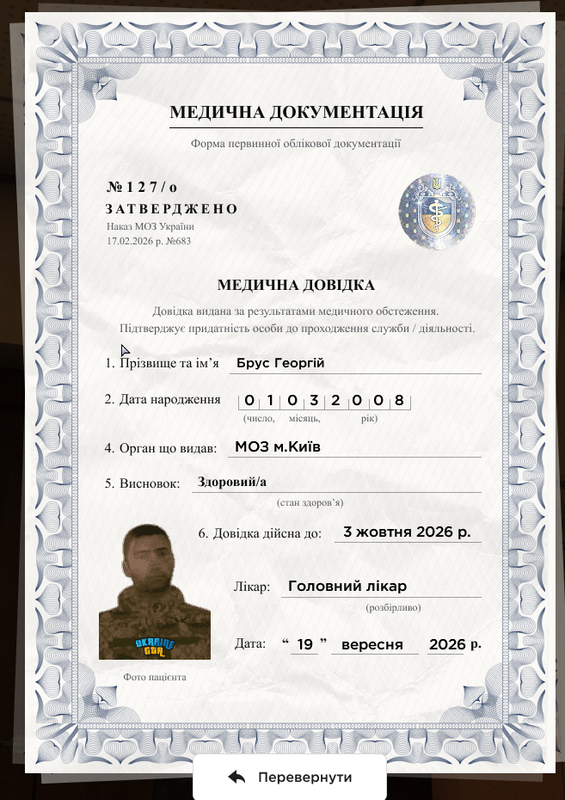Снимок экрана 2026 09 23 183147