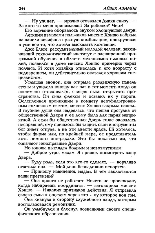 p0247