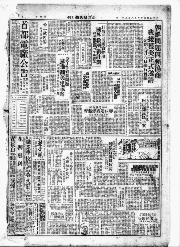 https://i.postimg.cc/fbcRVc9m/1947-08-31-0003.jpg