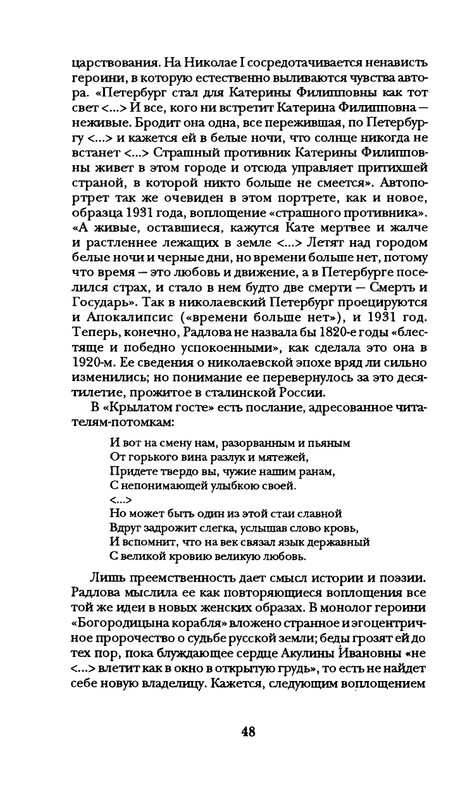 radlova-boroditsyn-korabl-1997-page-0049