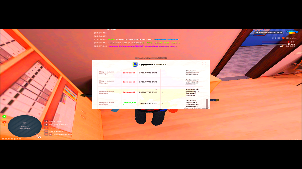 UKRAINE GTA 21 07 2026 23 07 13