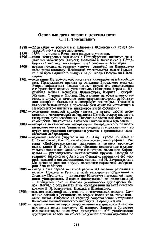 p0213