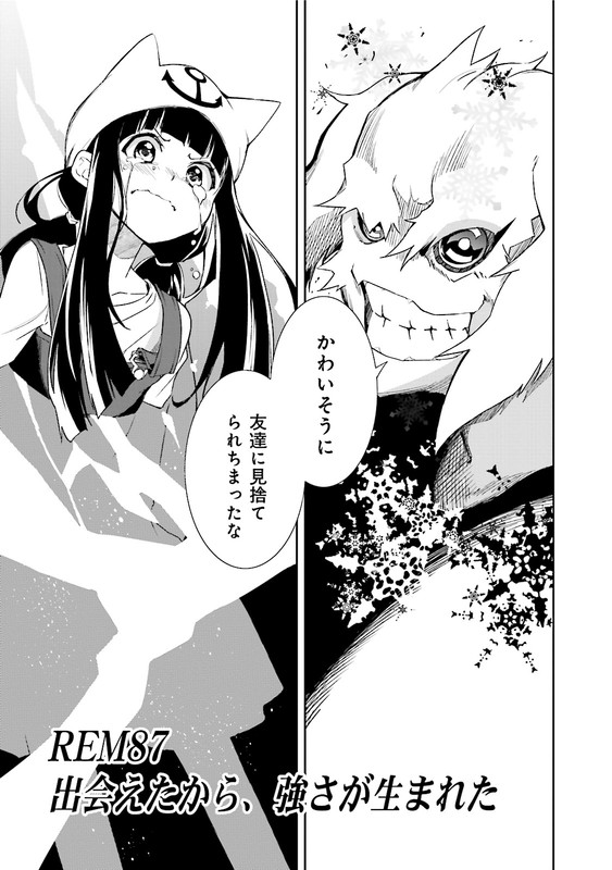 Yumekui MerryVol15-12