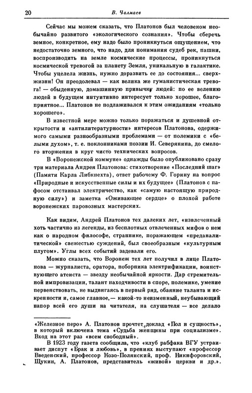 page-0020