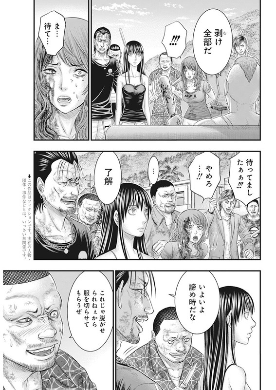 MuhoutouChap41-3