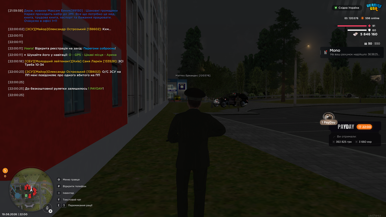 UKRAINE GTA 19 08 2026 22 00 28
