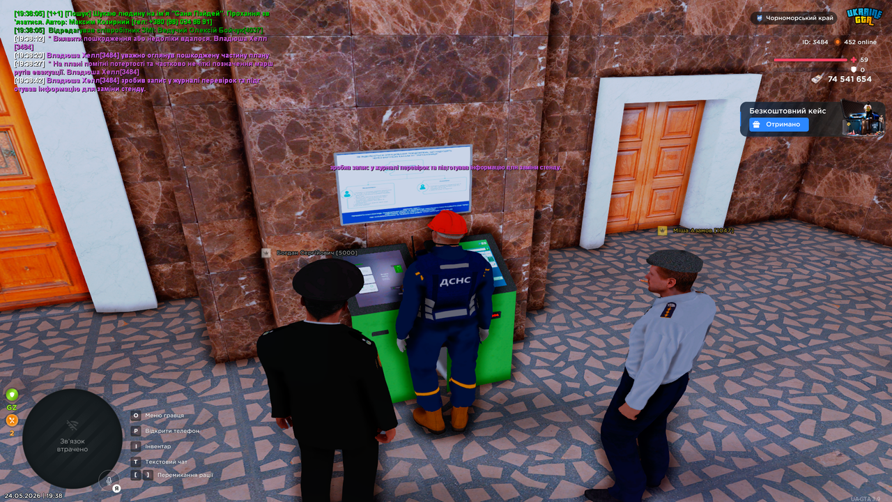 UKRAINE GTA 24 05 2026 19 38 45