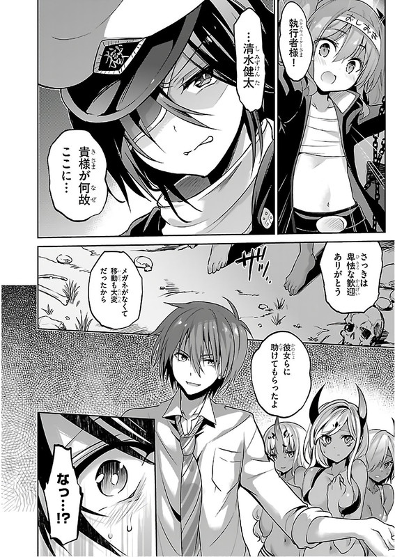 Oshioki X-CuteVol4-6