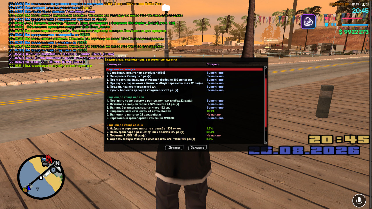 screenshot 2026 08 26 20 45 53 241