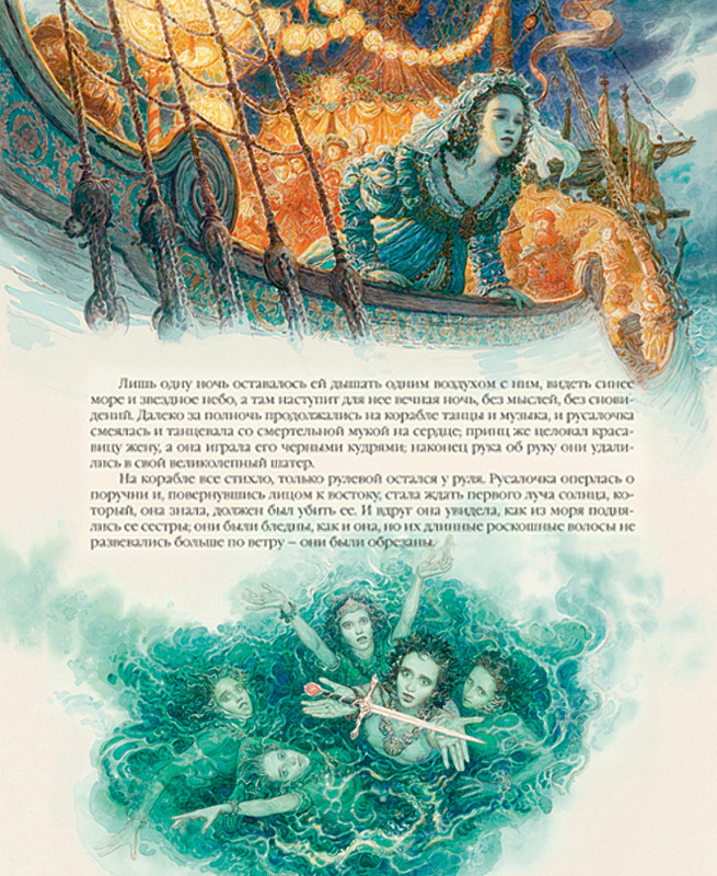 [Hết] Hình ảnh cho truyện cổ Grimm và Anderson  - Page 10 Mermaid-21