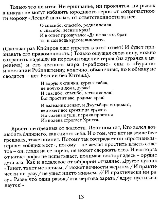 p0013