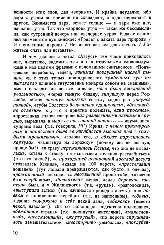 gul-odvukon-1973-page-0011