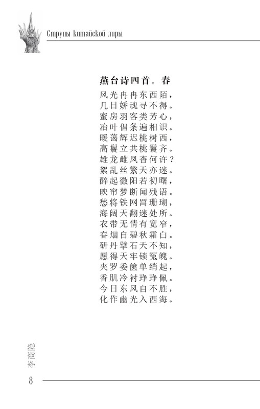 2024-page-0009
