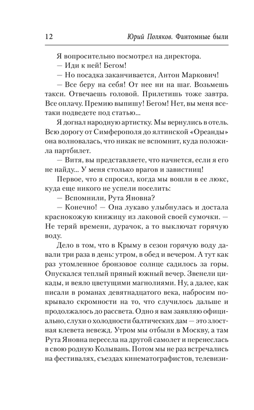 ASE000000000832339-12
