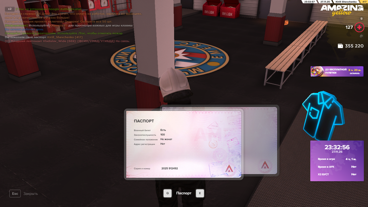 Снимок экрана (525)