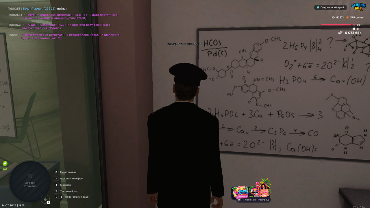 UKRAINE GTA 14 07 2026 19 11 12