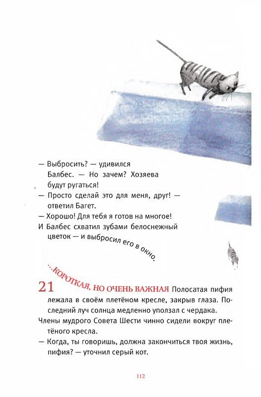 Старобинец Анна_Котлантида-112