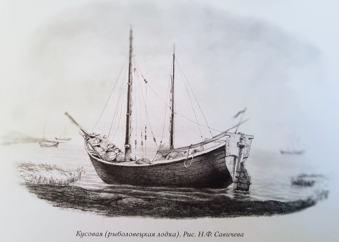 Кусовая_(рыболовецкая_лодка)_Рисунок_Н.Ф.Савичева