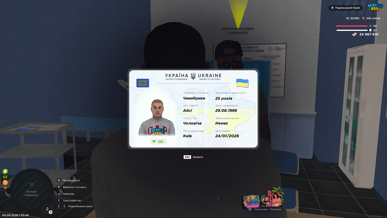 UKRAINE GTA 09 08 2026 20 08 24