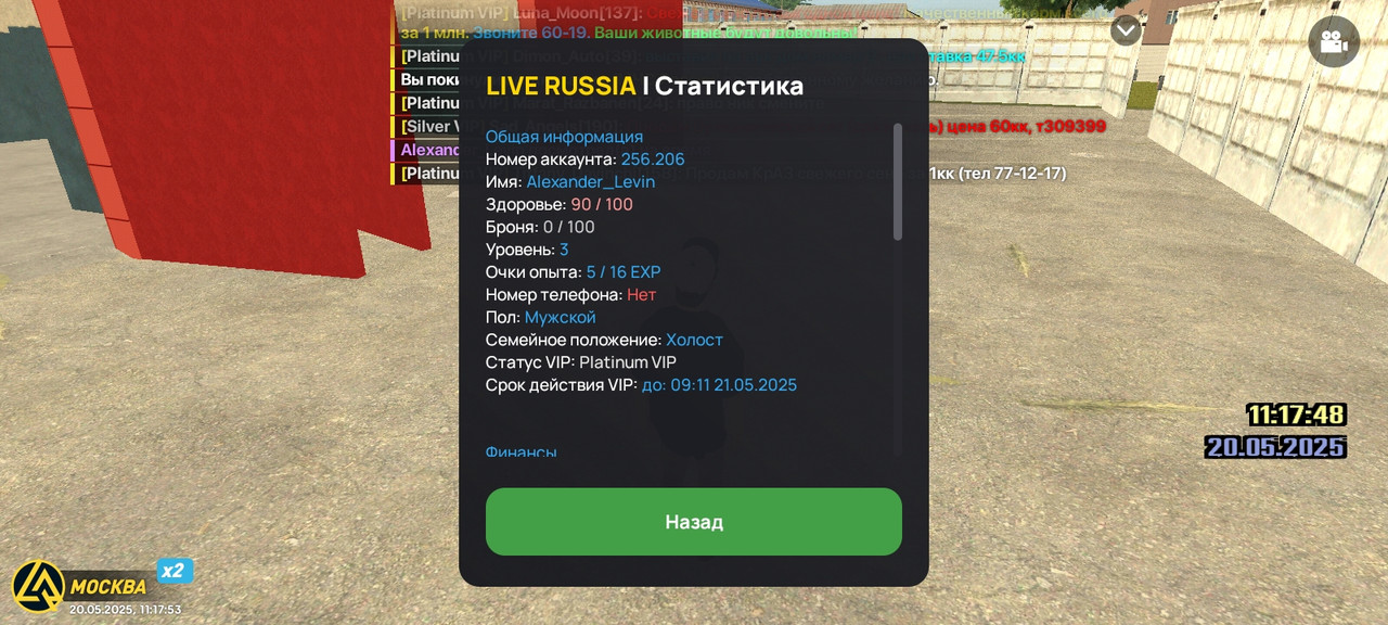 Screenshot_2025-05-20-11-17-53-477_com.liverussia.cr