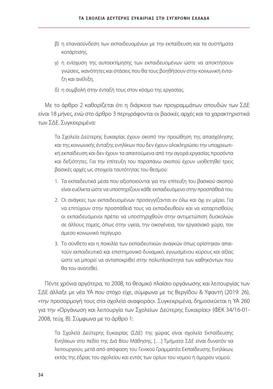 6855-1-page-0034