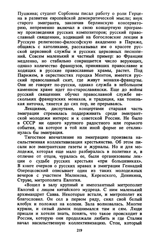 Kostikov-Vacheslav-Ne-budem-proklinat-izgnane-page-0045