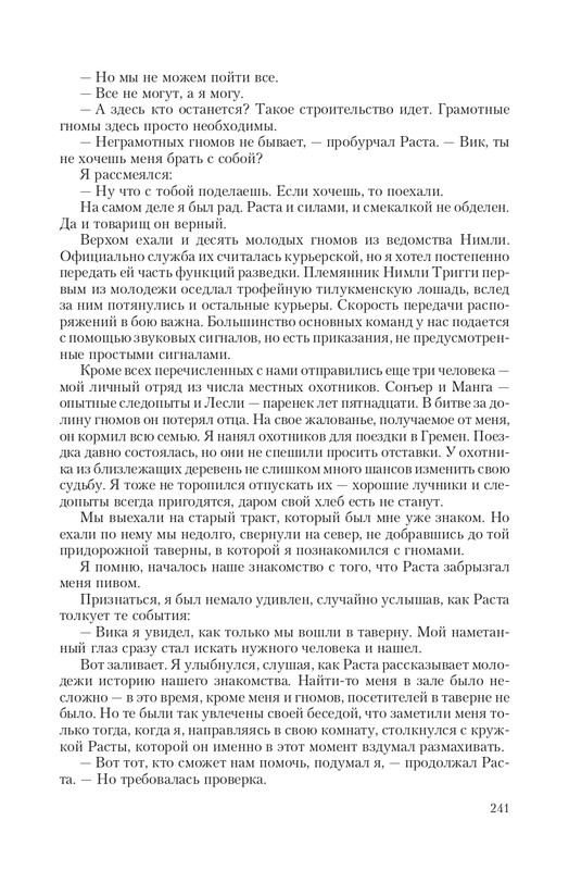 Stal-Opo-T-page-0041