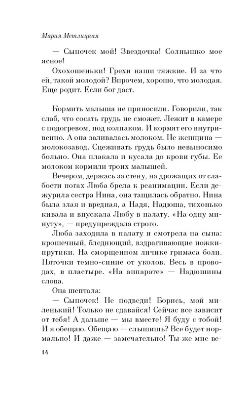 ITD000000000883624-page-0014