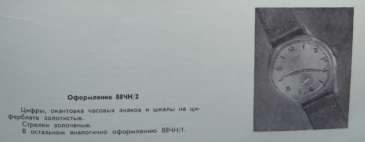 88ЧН_2