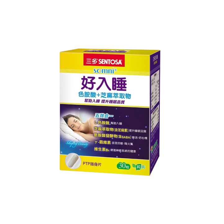 【三多】好入睡®芝麻萃取物+色胺酸植物性膠囊
