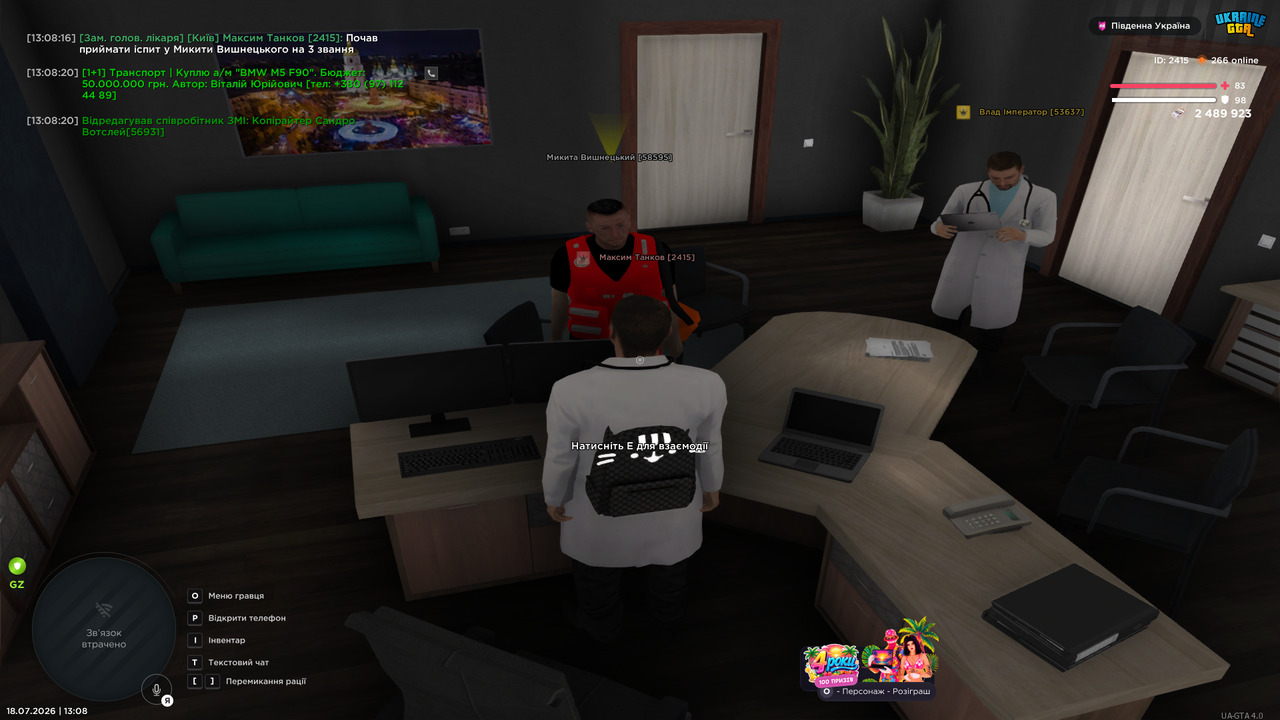 UKRAINE GTA 18 07 2026 13 08 24