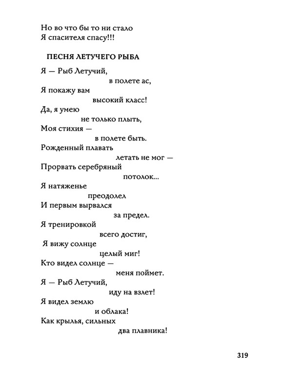 Jarovaja-Jekaterina-Iz-muzyki-i-slov-258-414-page-0095