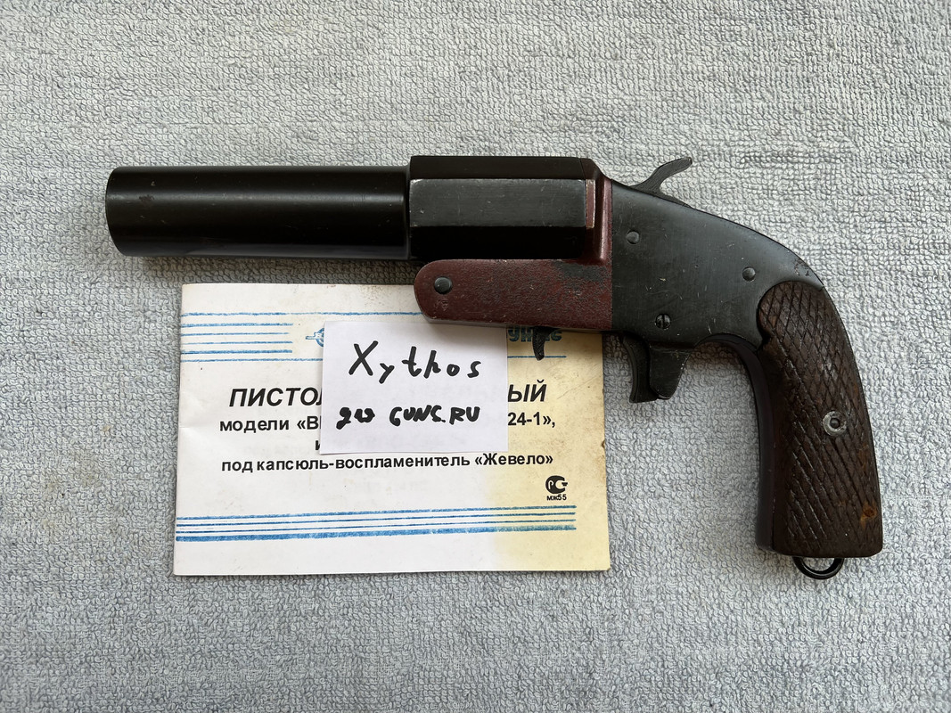 Продам ракетницу ОСП-30 (ВПО-524-1) 1943г : купля-продажа сигнальн ...
