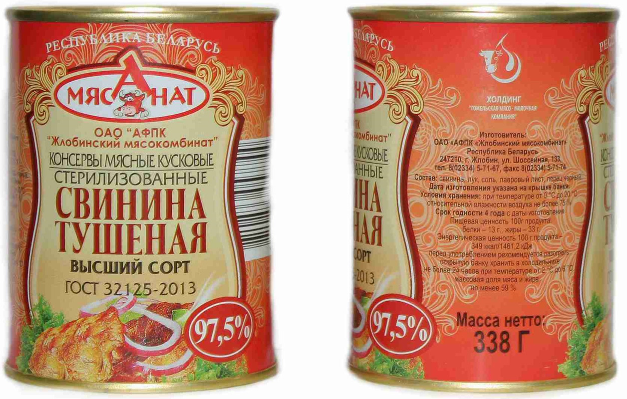 жлобин свинина-2