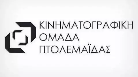 κοζάνη, ειδήσεις, νέα, Πτολεμαΐδα