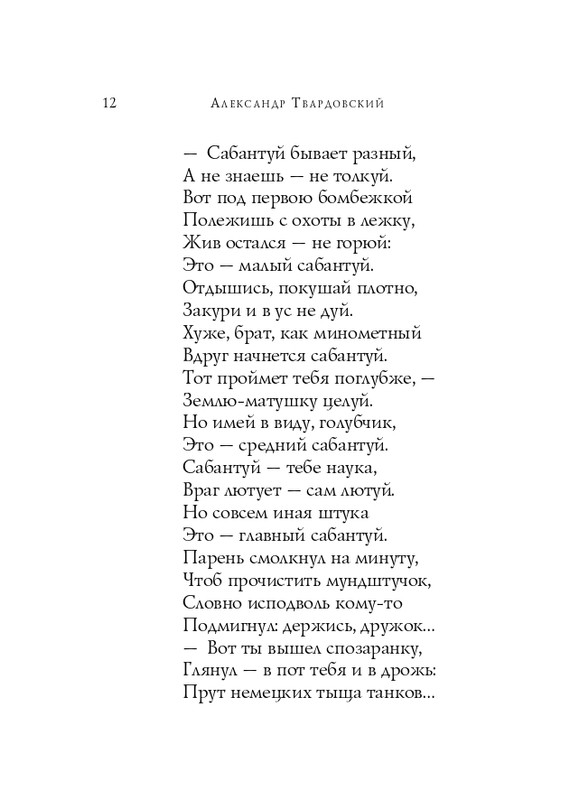 ITD000000001379576-page-0012