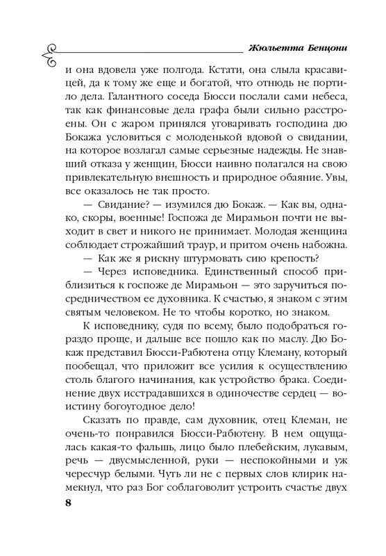 ITD000000001110627-page-0008