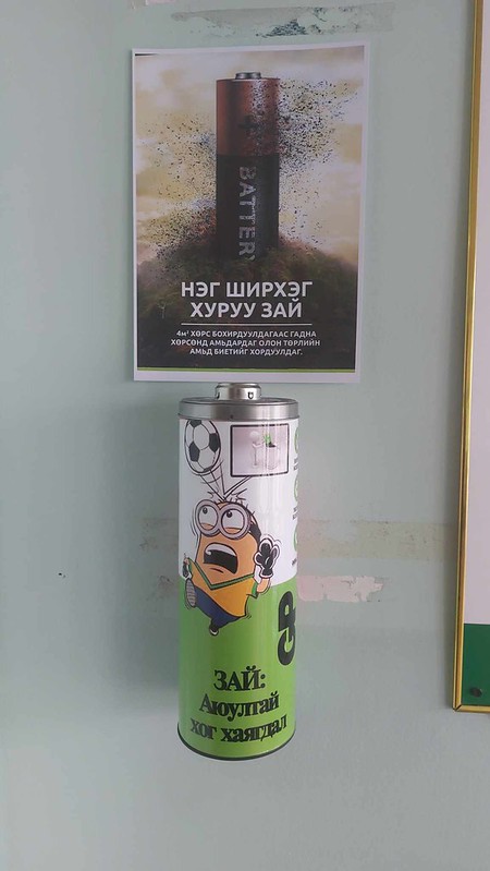 Завхан аймаг дахь шүүхийн тамгын газрын байранд хаягдал батарей хийх сав байршууллаа