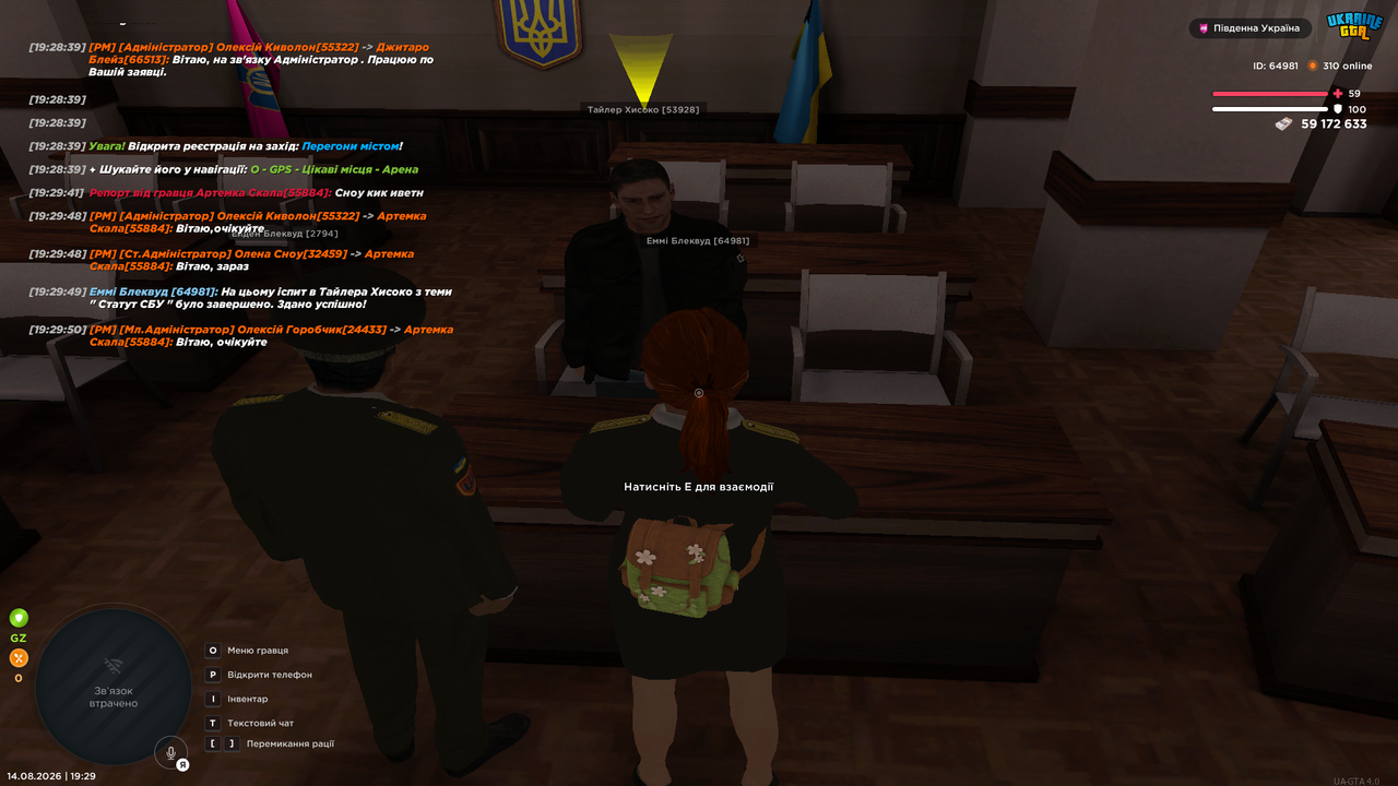 UKRAINE GTA 14 08 2026 19 29 50