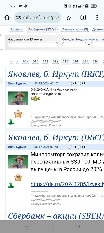 7 noabra 2025 Krasota russkogo azyka na finansovyh forumah MFD