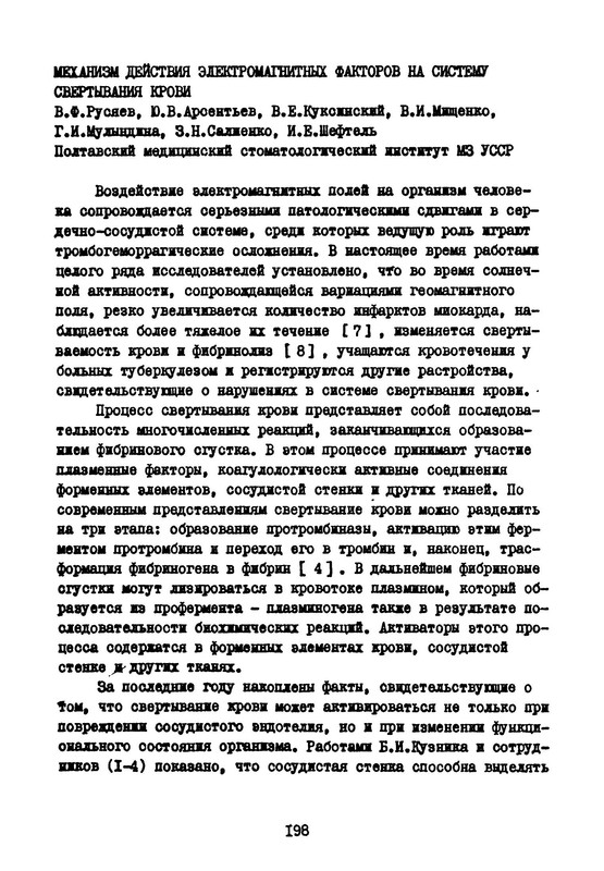 []_Sbornik._Fiziko-matematicheskie_i_biologicheski(BookSee.org)_198