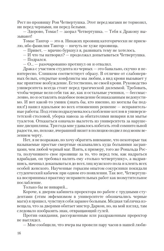 Zhit-Moj-T-page-0016