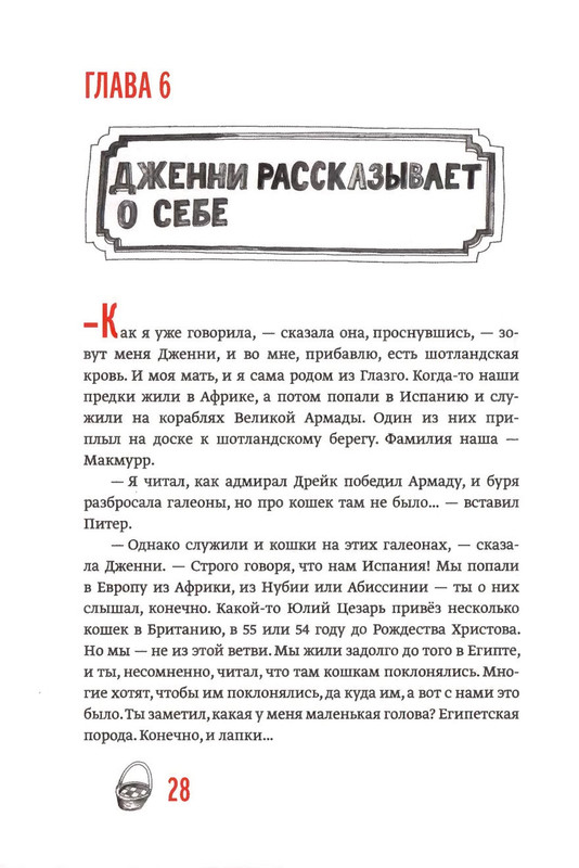 Gelliko-Pol-Dzhenni-page-0033