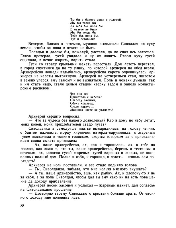 1979-page-0093