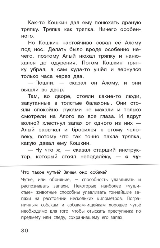 Koval-Jurij-Alyj-page-0081