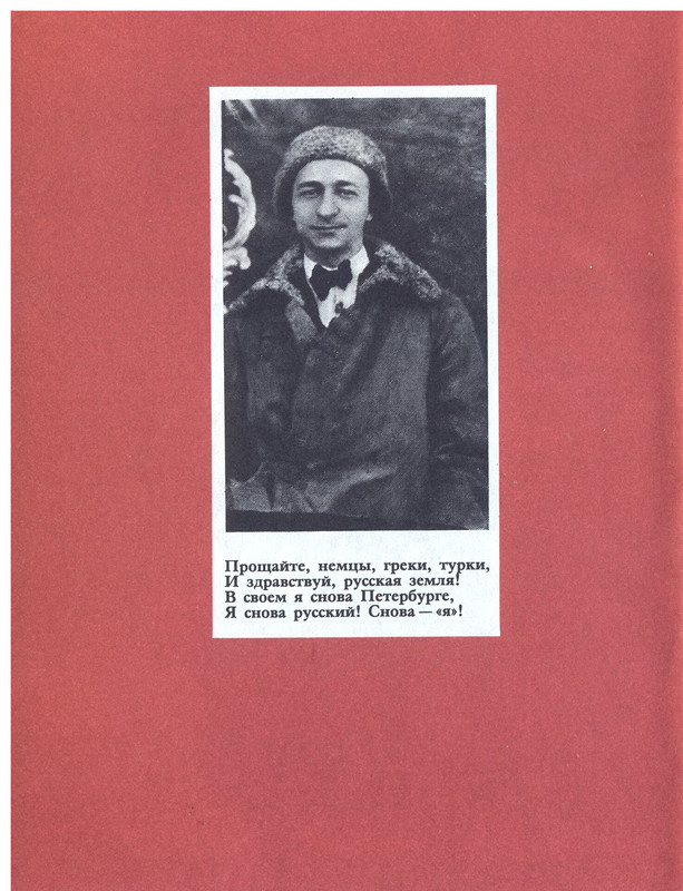 agnivtsev-granitny-barin-1990-ocr-01