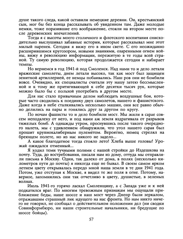 1988-19-page-0059