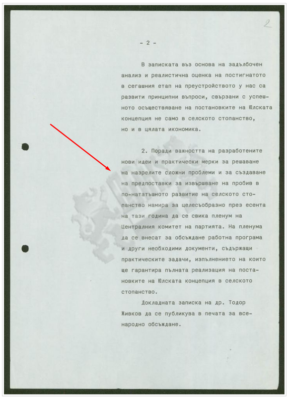 selsko-stopanstvo-1.png